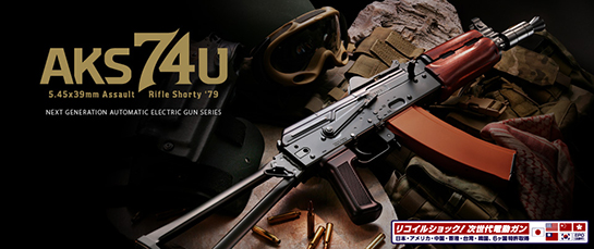 TOKYO MARUI NEXT-GEN AKS74U