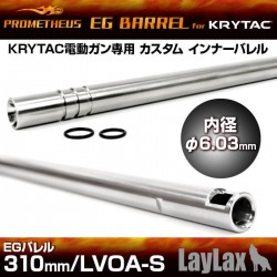 EG Barrel 6.03 Krytac (310mm)