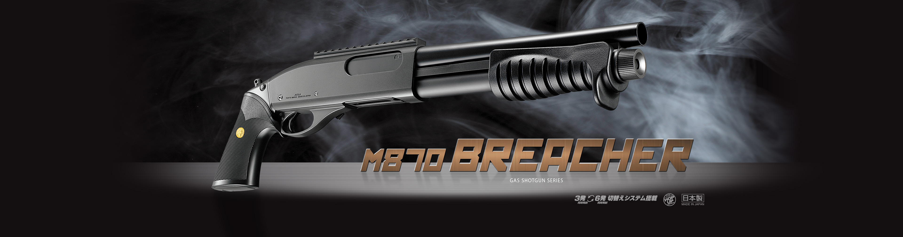 Tokyo Marui M870 Breacher Gas