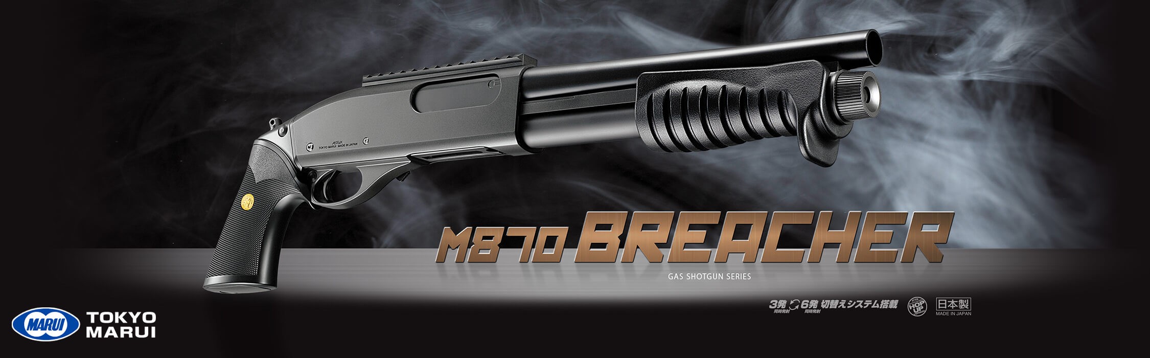 Tokyo Marui M870 Breacher Gas